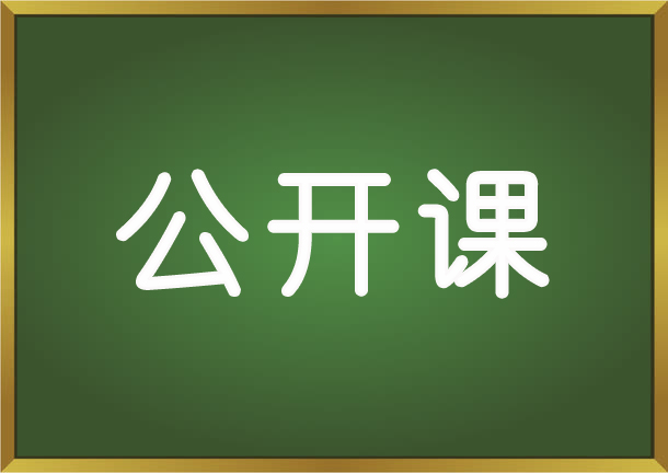 教育培訓(xùn)行業(yè)人才招聘之招、培、育、留公開課（可免費(fèi)參加）