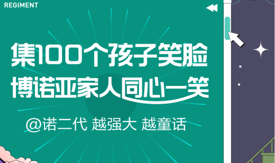 @諾亞人﹠諾二代：越強大，越童話！