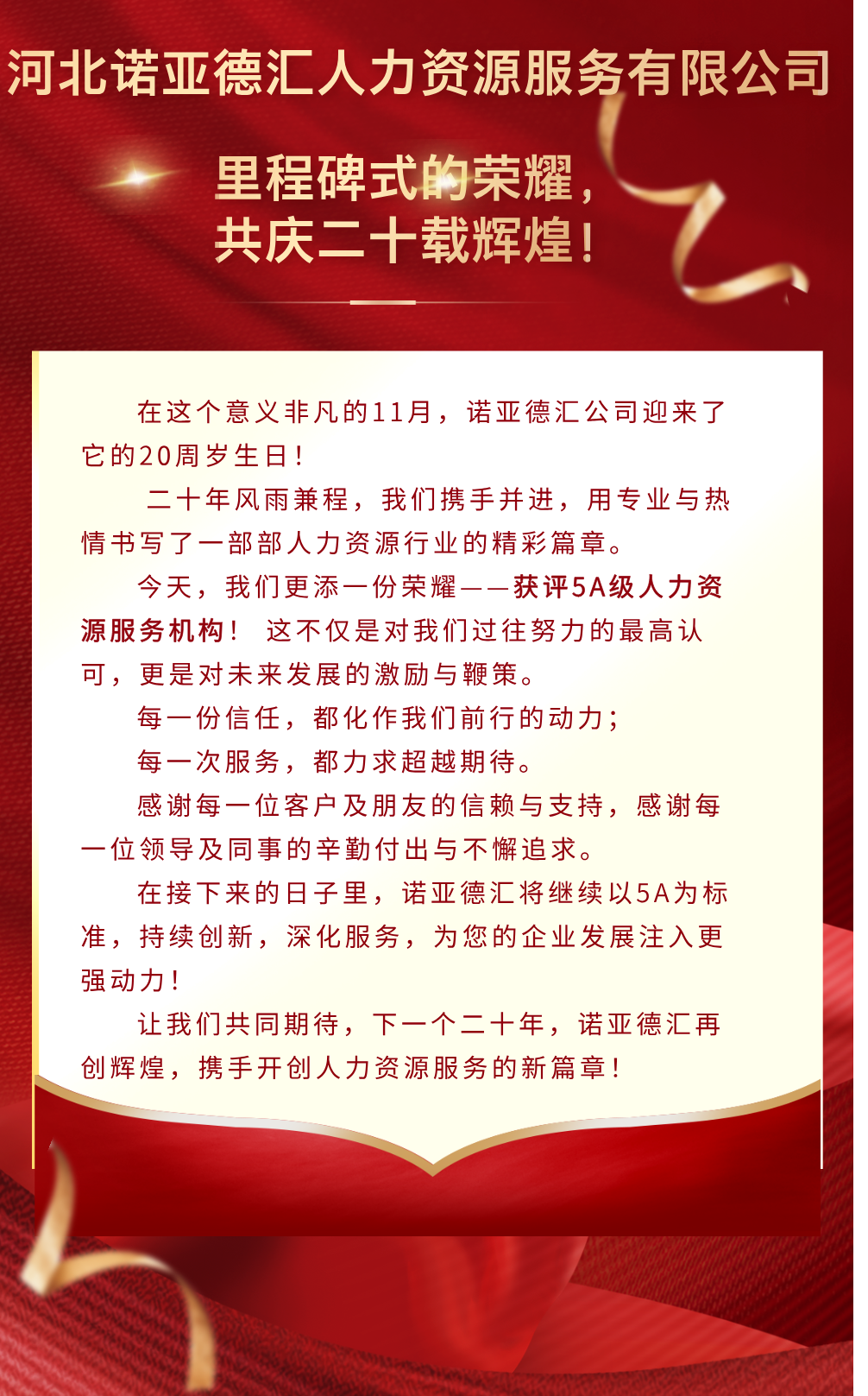 里程碑式的榮耀，共慶二十載輝煌1.png